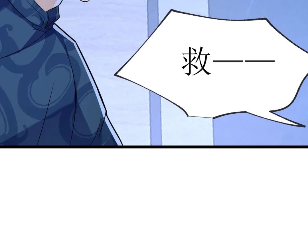《七星与南笙》第19话 第20页