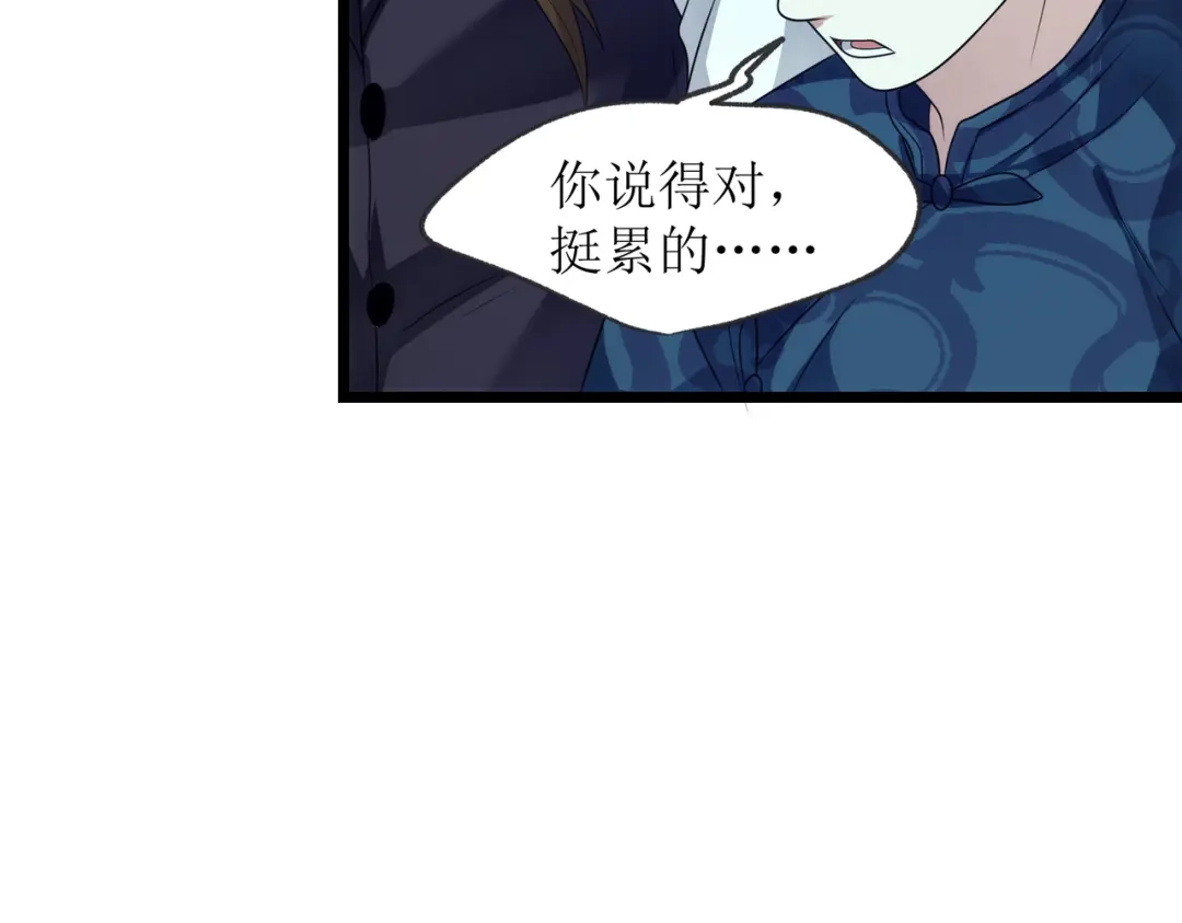《七星与南笙》第19话 第34页