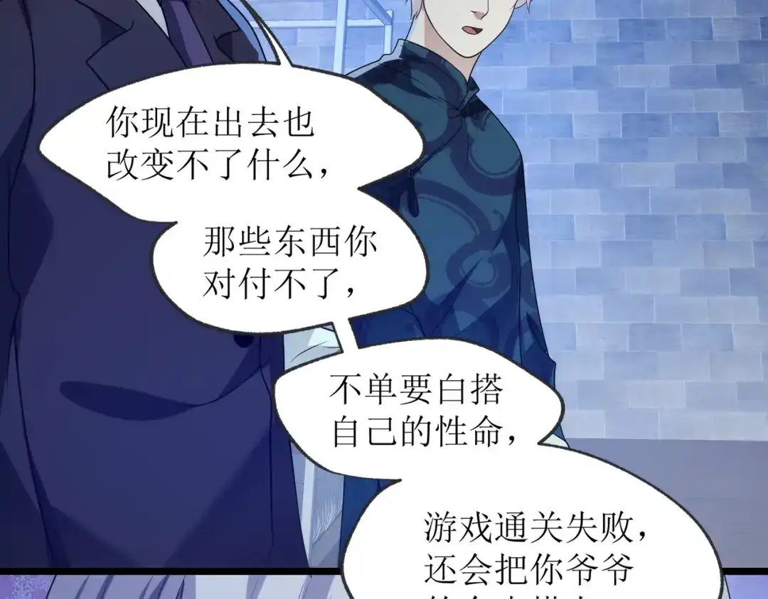 《七星与南笙》第19话 第25页
