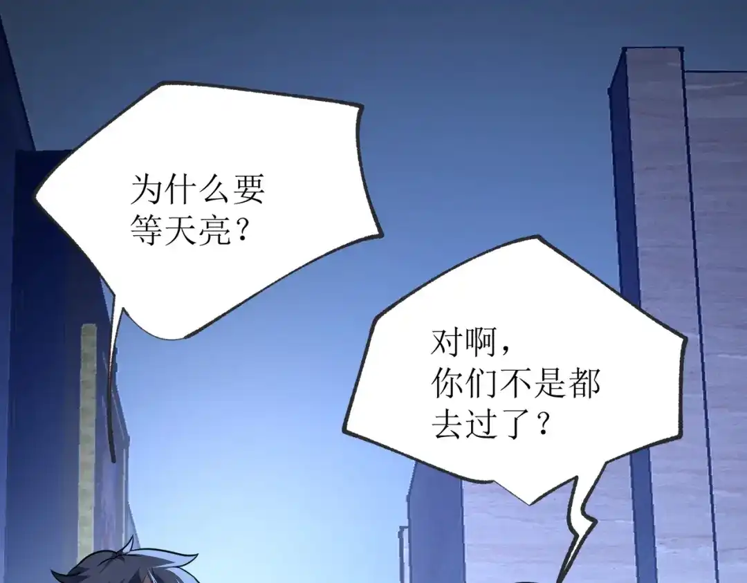 《七星与南笙》第19话 第6页
