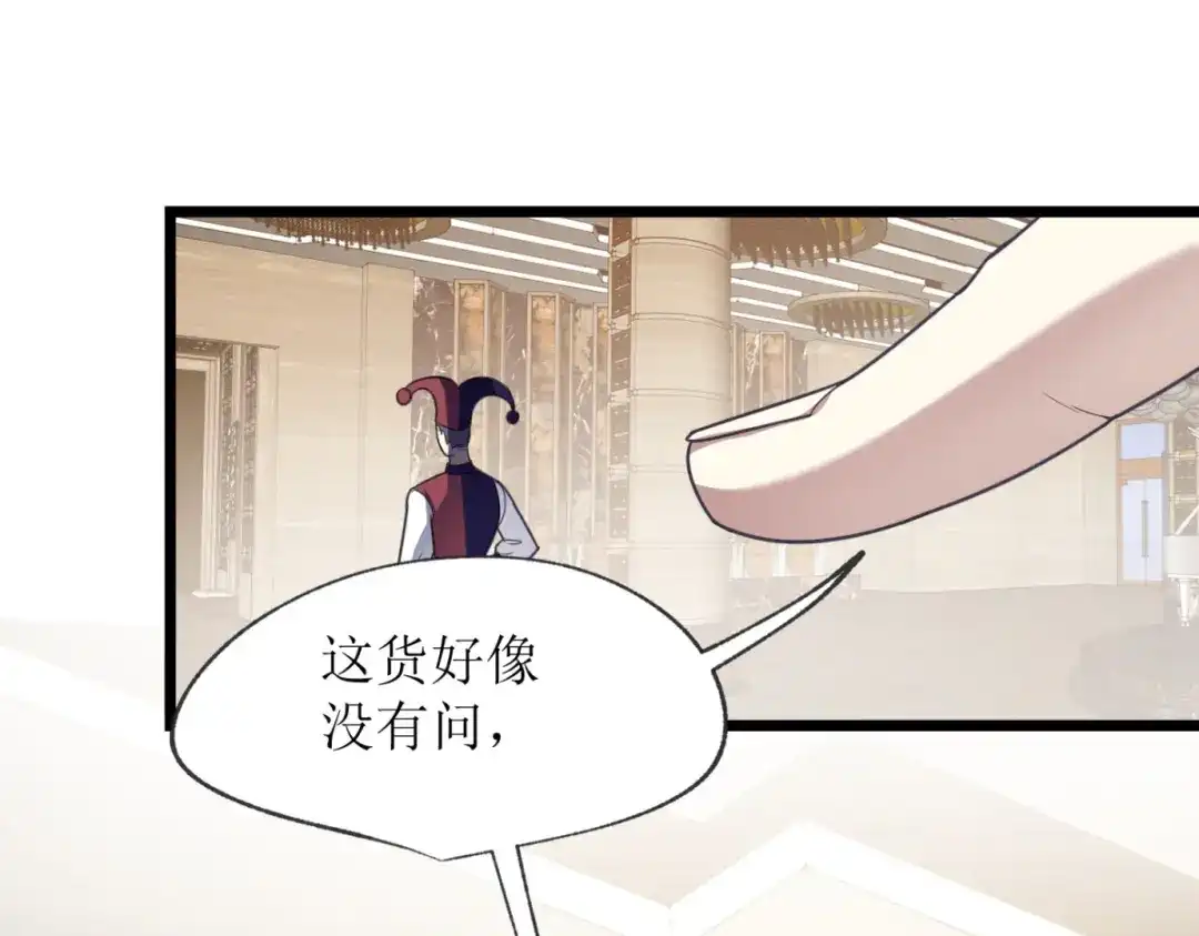 《七星与南笙》第20话 第10页