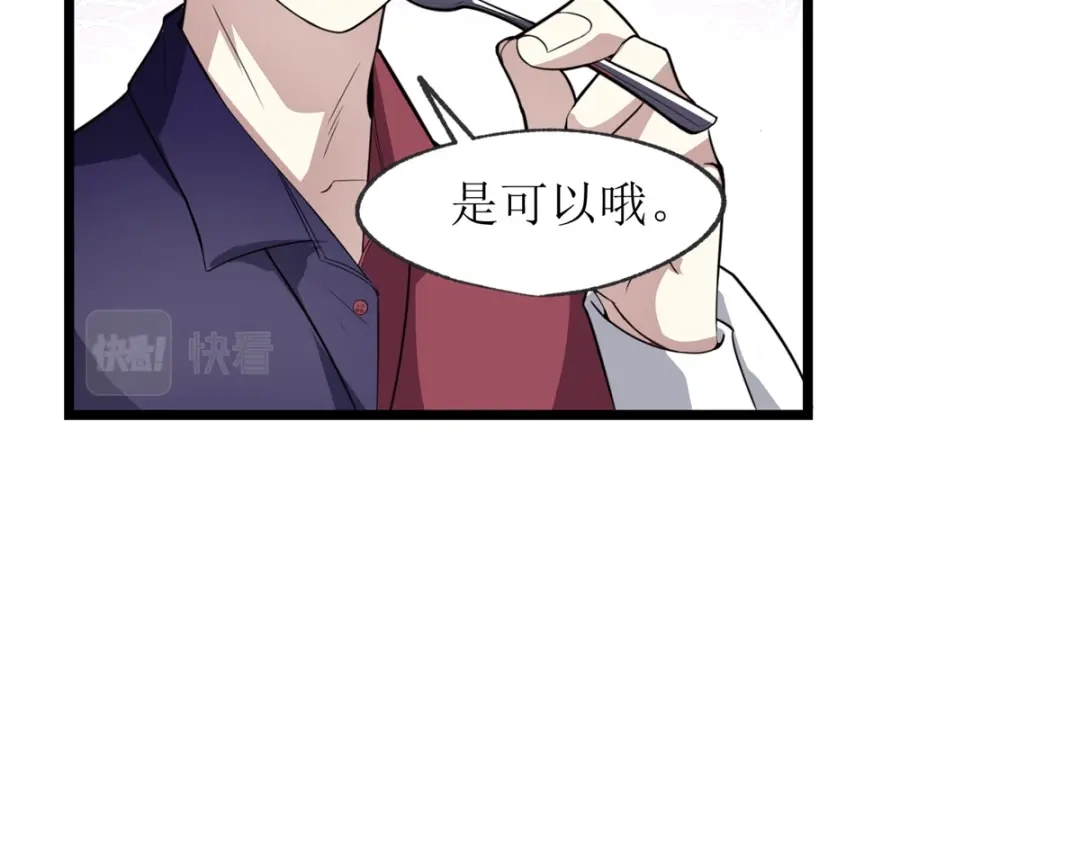 《七星与南笙》第20话 第27页