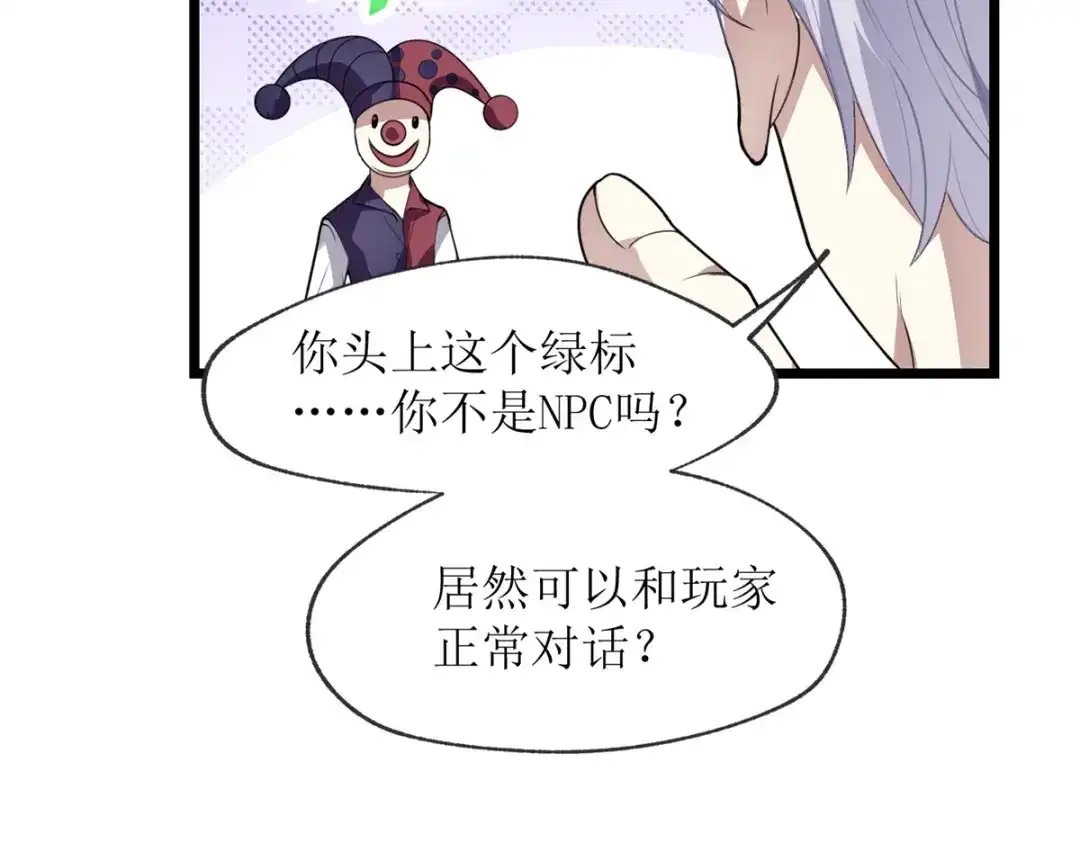 《七星与南笙》第20话 第25页