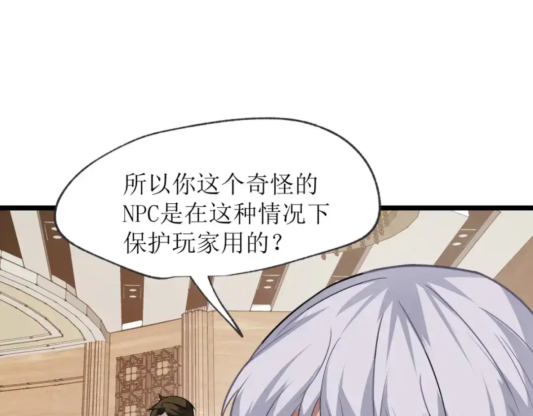 《七星与南笙》第20话 第49页