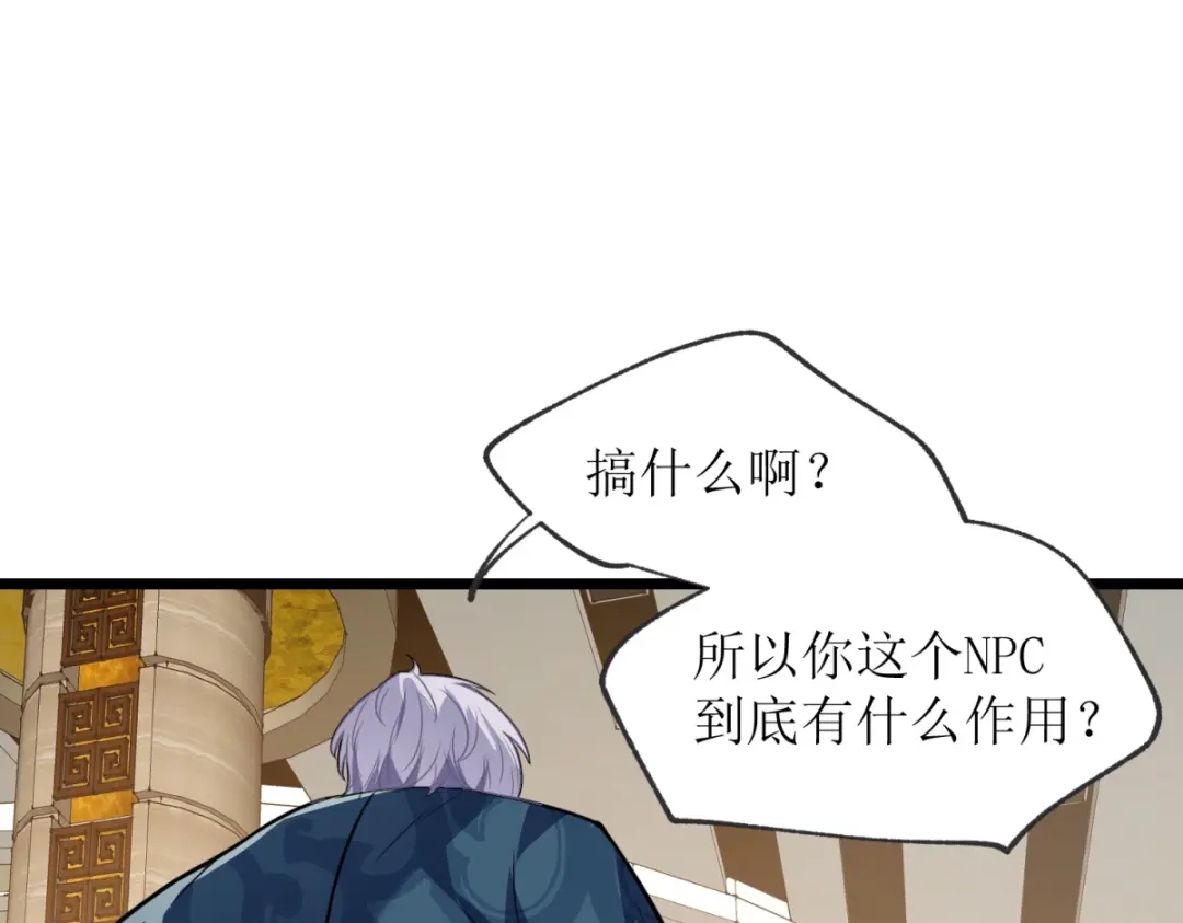 《七星与南笙》第20话 第35页
