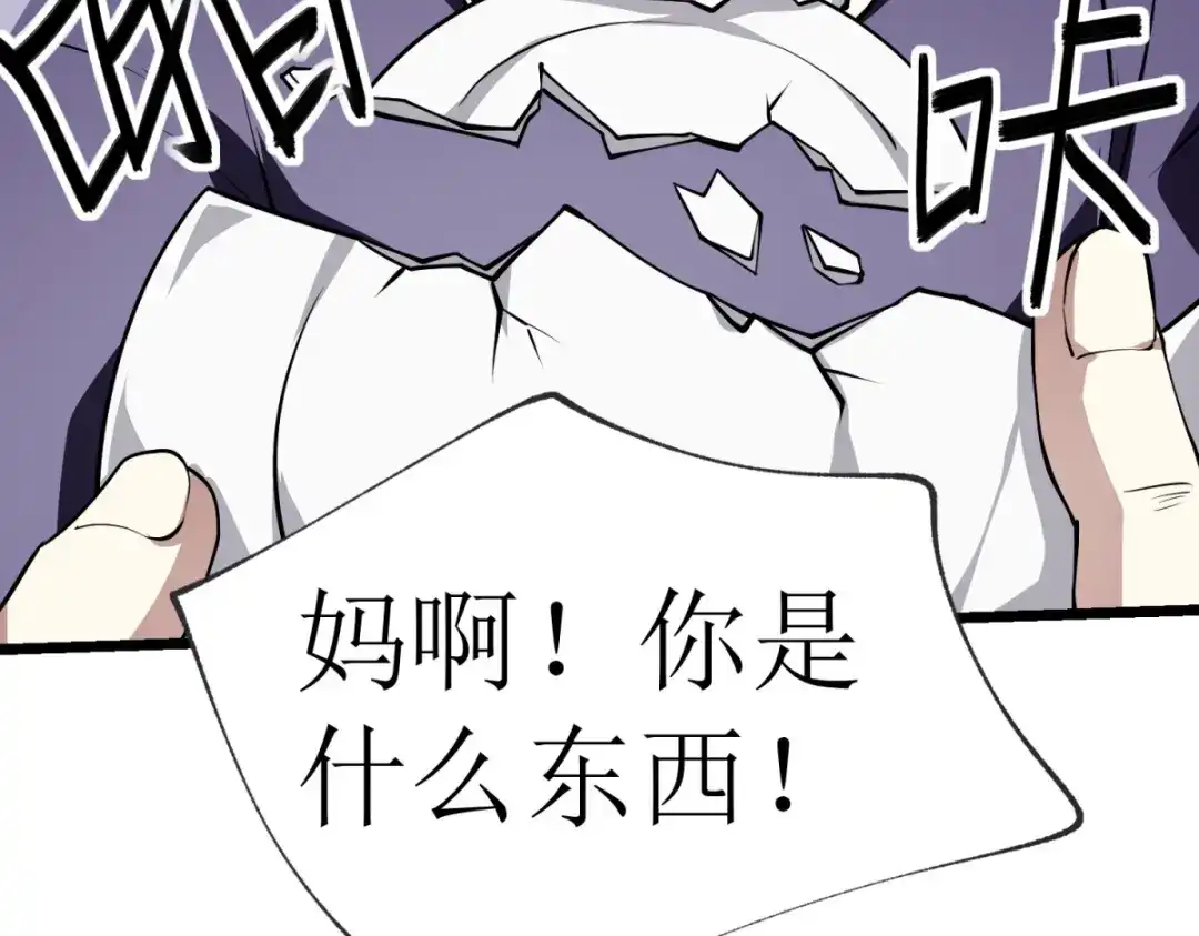 《七星与南笙》第20话 第62页
