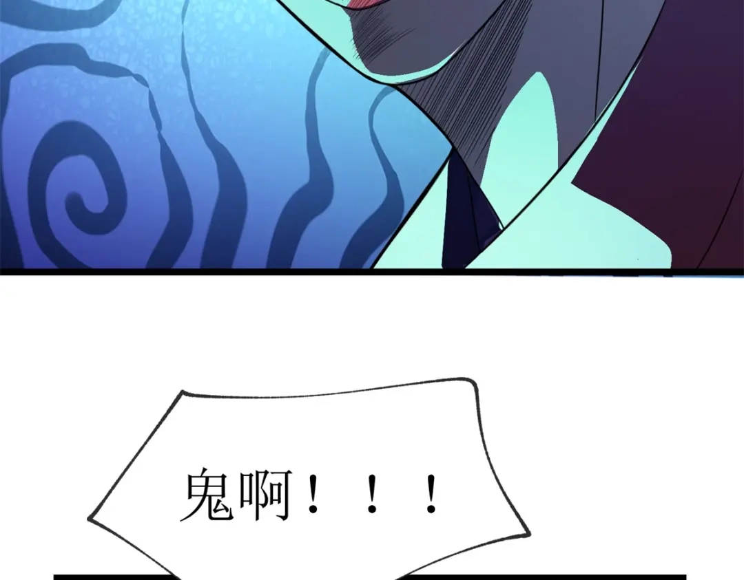 《七星与南笙》第20话 第20页