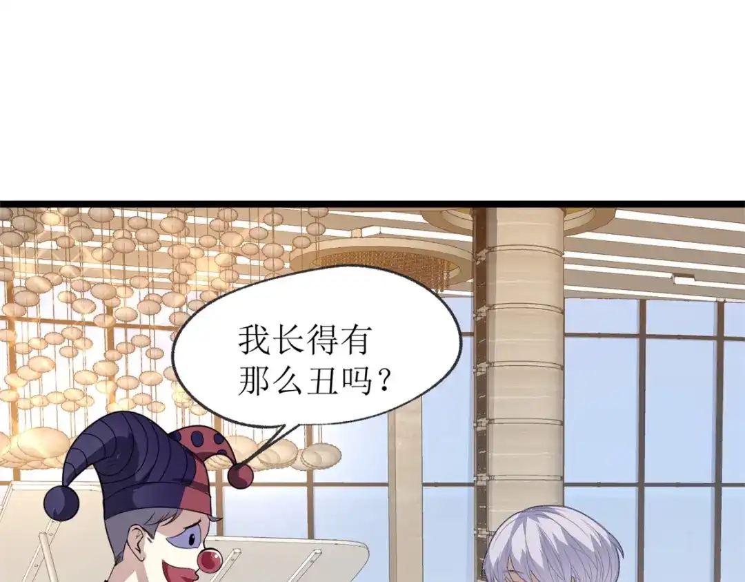 《七星与南笙》第20话 第22页