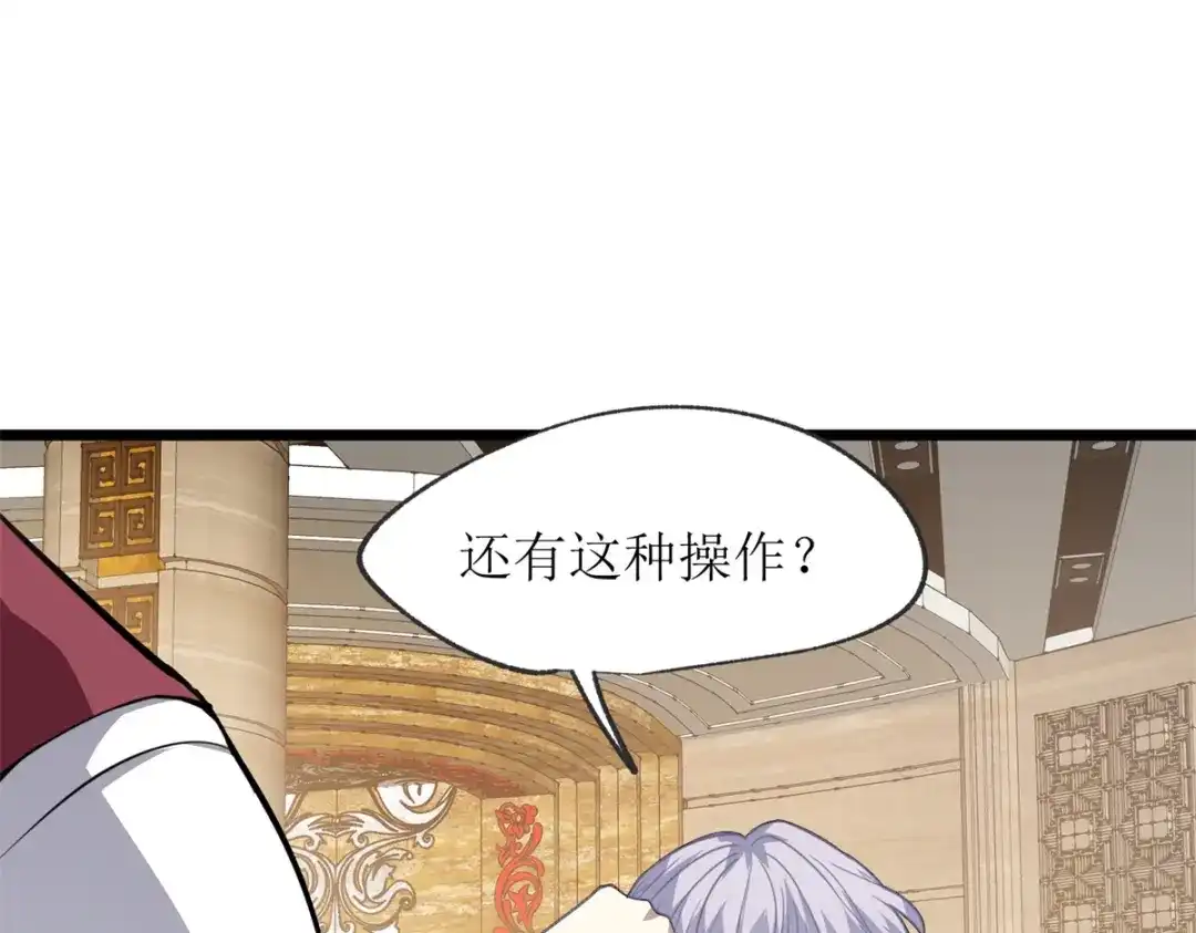 《七星与南笙》第20话 第28页