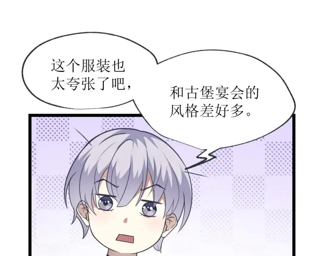 《七星与南笙》第20话 第15页