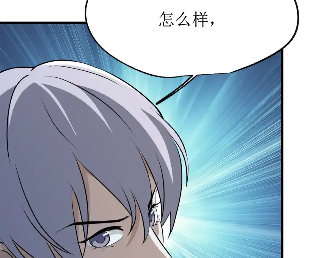《七星与南笙》第21话 第16页