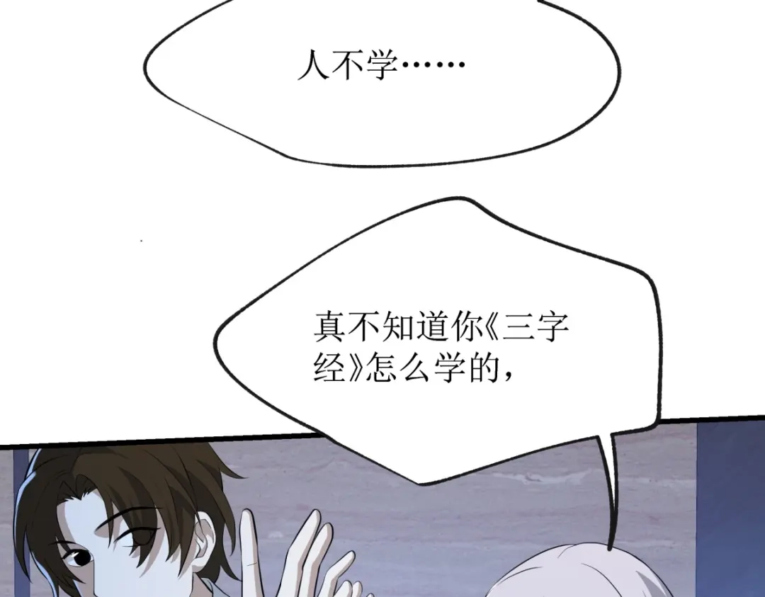 《七星与南笙》第21话 第62页