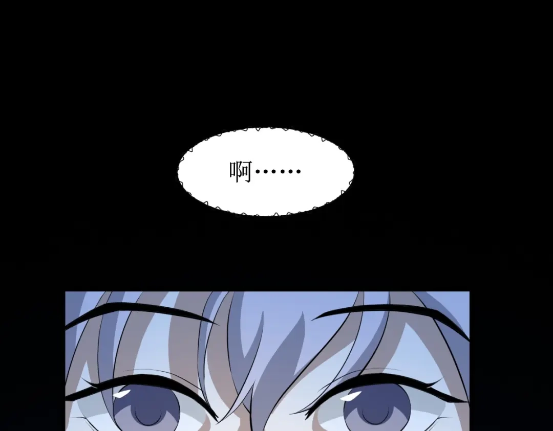 《七星与南笙》第21话 第56页