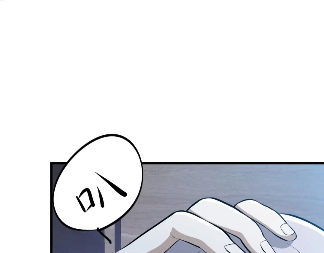 《七星与南笙》第21话 第50页