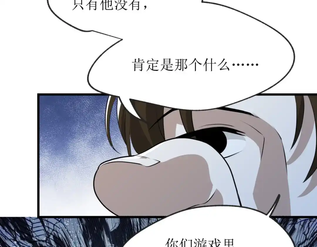 《七星与南笙》第21话 第34页