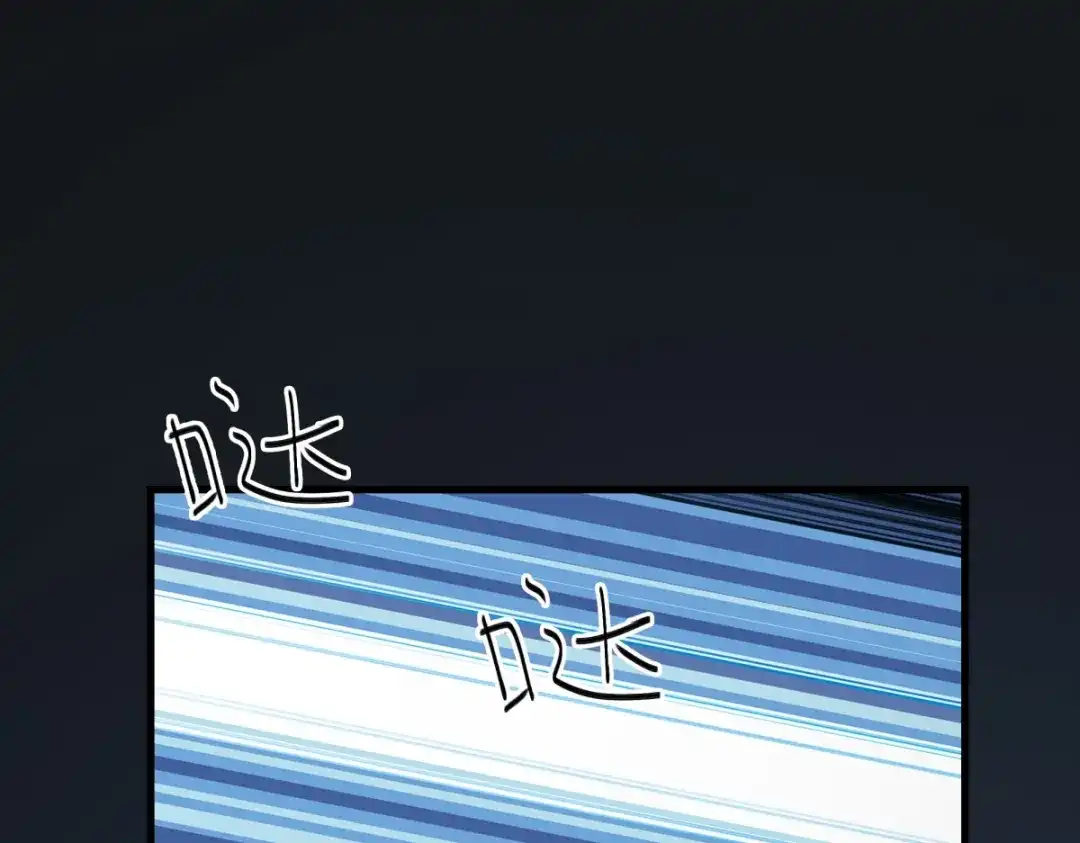 《七星与南笙》第21话 第6页