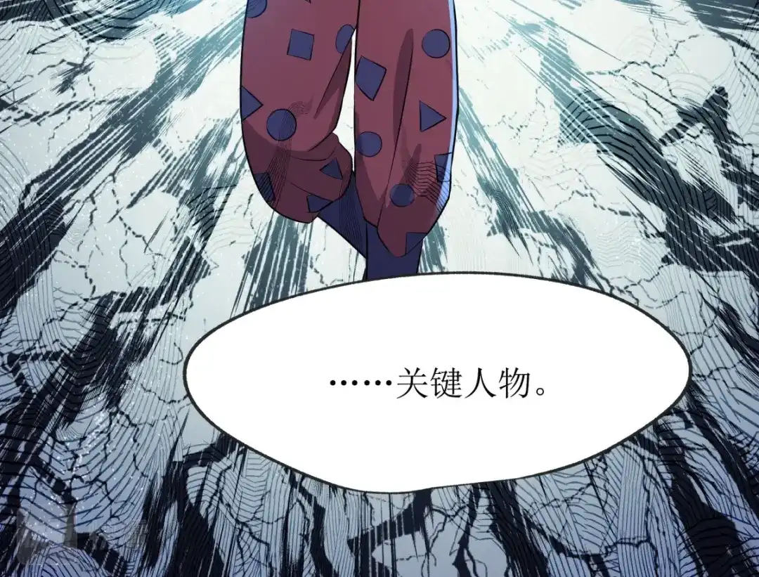 《七星与南笙》第21话 第36页