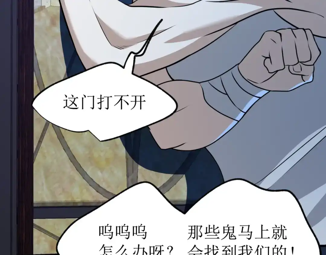《七星与南笙》第21话 第20页