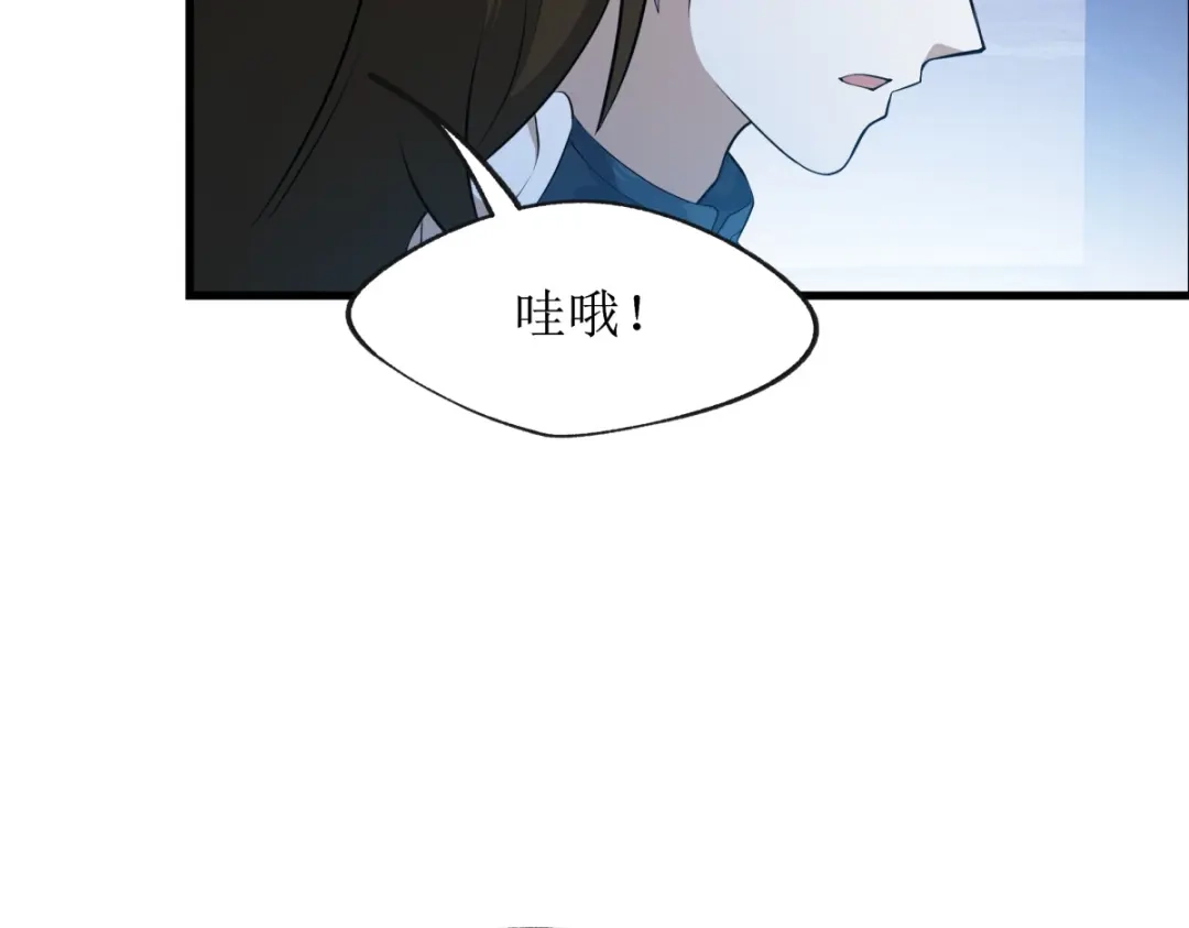 《七星与南笙》第21话 第65页