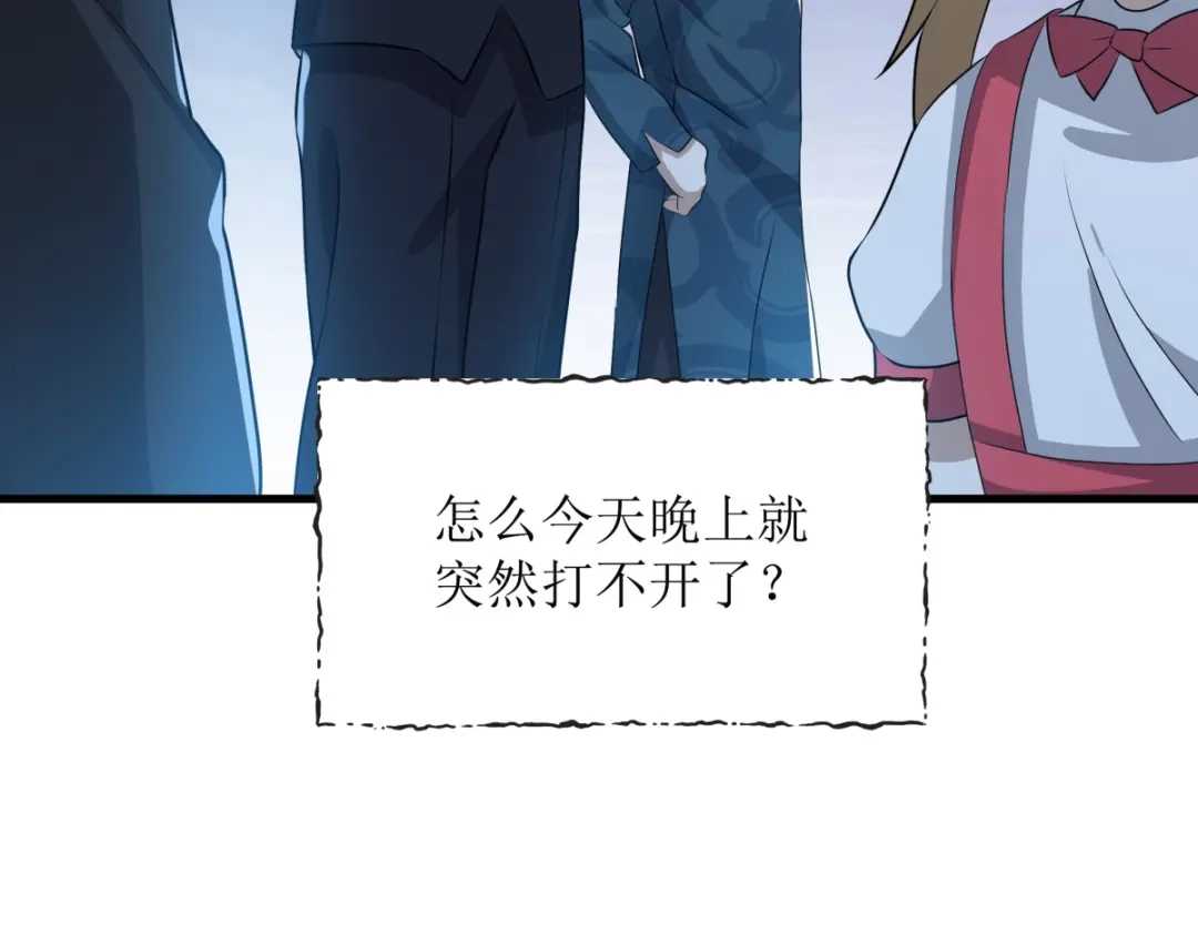 《七星与南笙》第21话 第27页