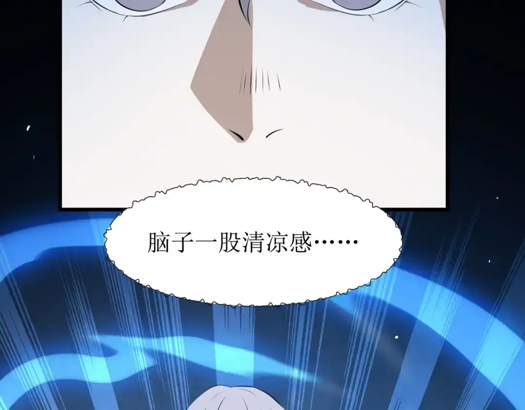 《七星与南笙》第21话 第57页