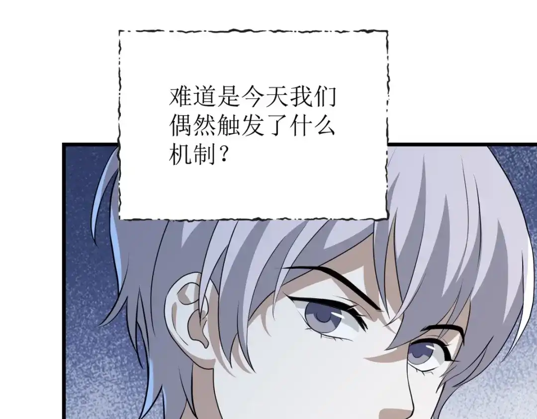 《七星与南笙》第21话 第28页