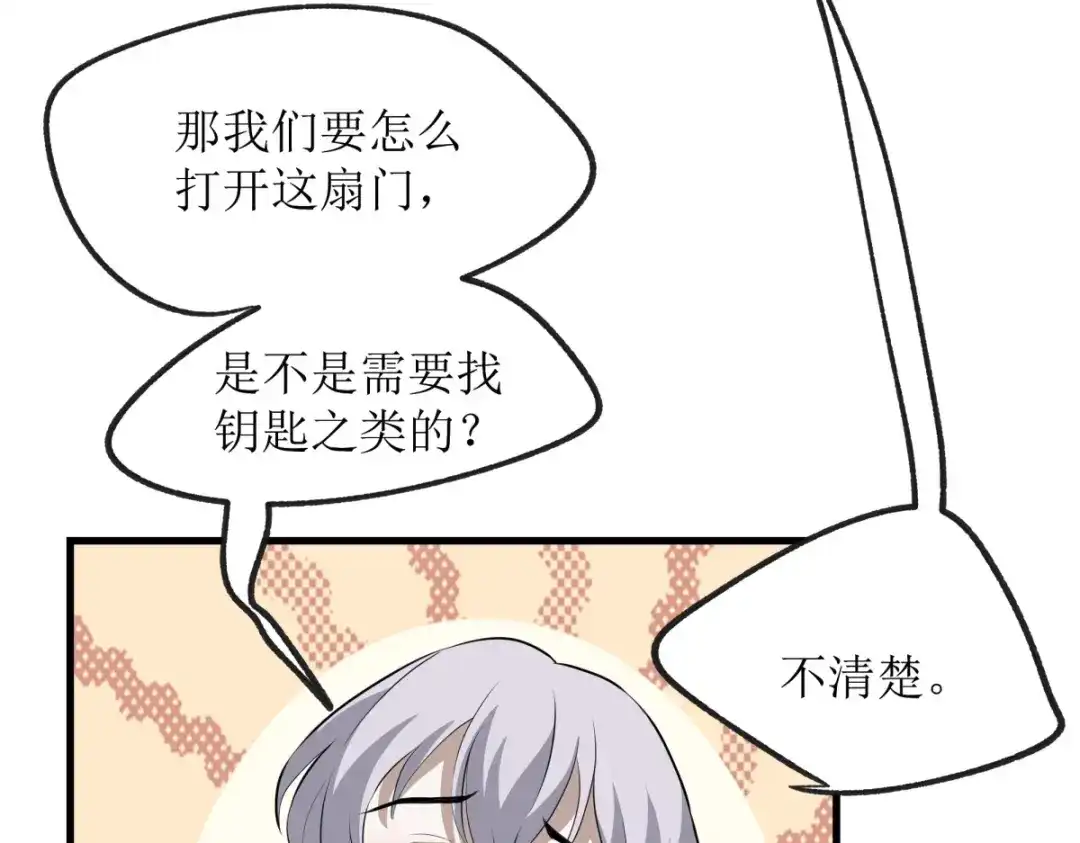 《七星与南笙》第21话 第40页