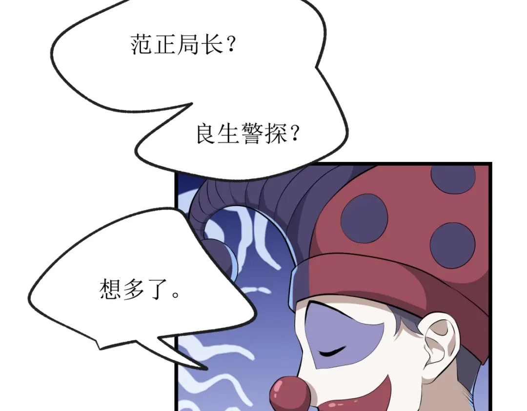《七星与南笙》第21话 第42页