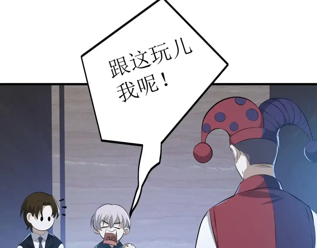 《七星与南笙》第21话 第48页