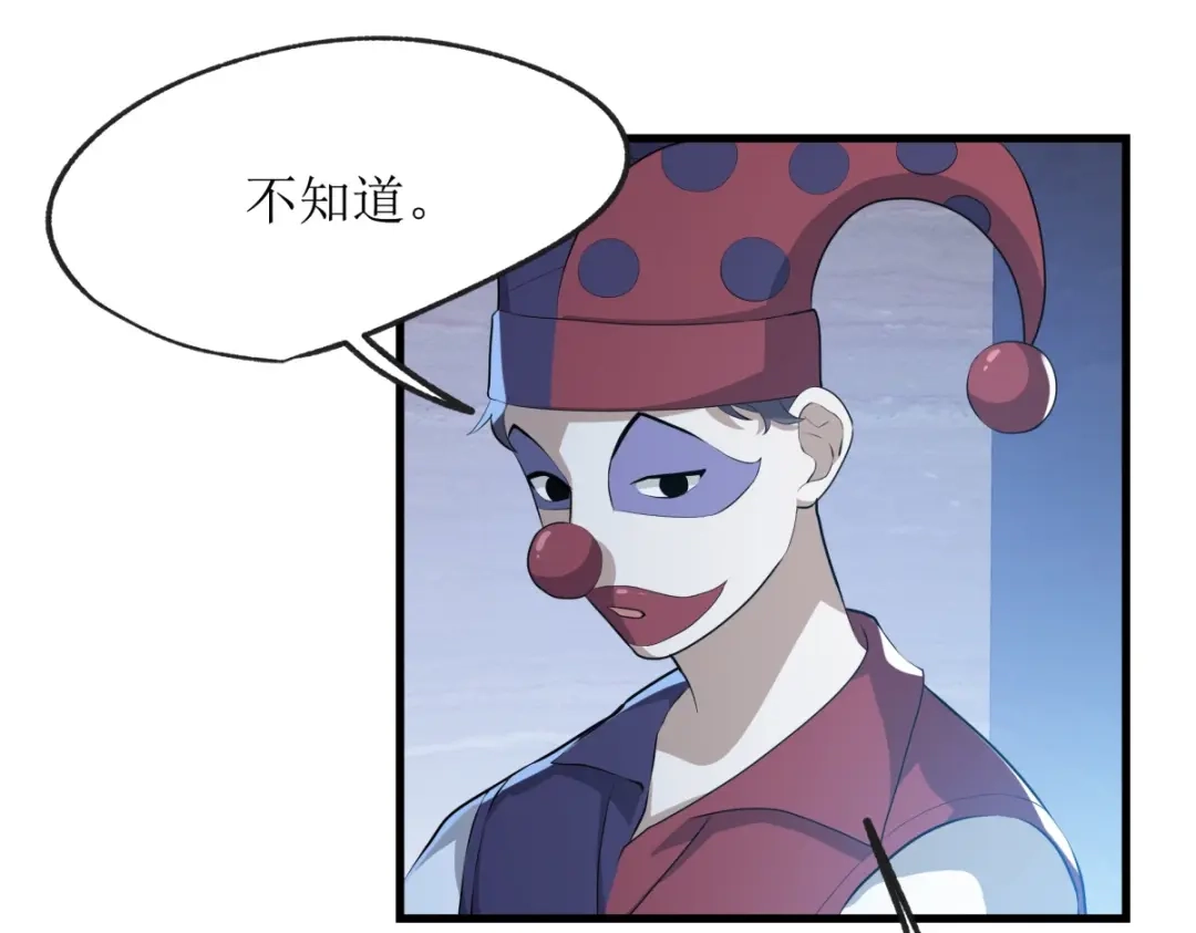 《七星与南笙》第21话 第39页