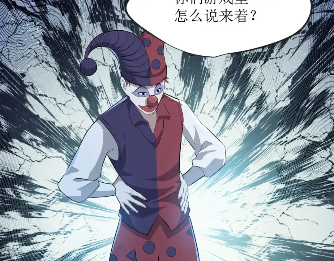 《七星与南笙》第21话 第35页