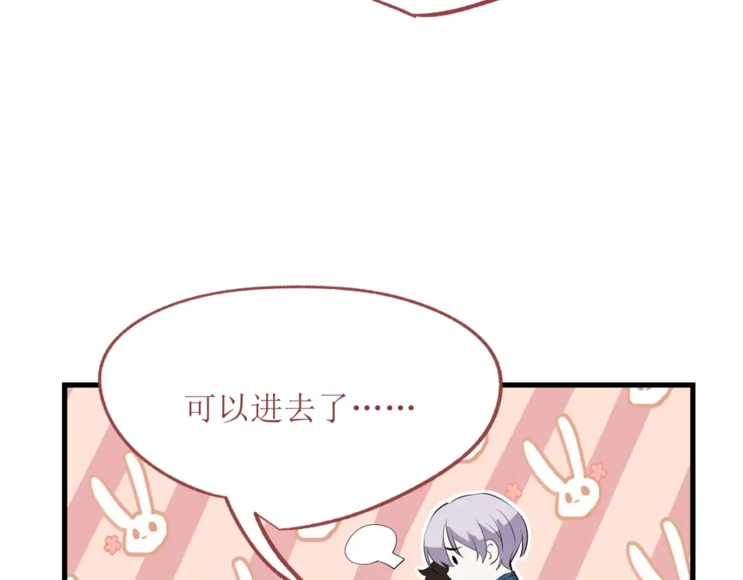 《七星与南笙》第22话 第86页