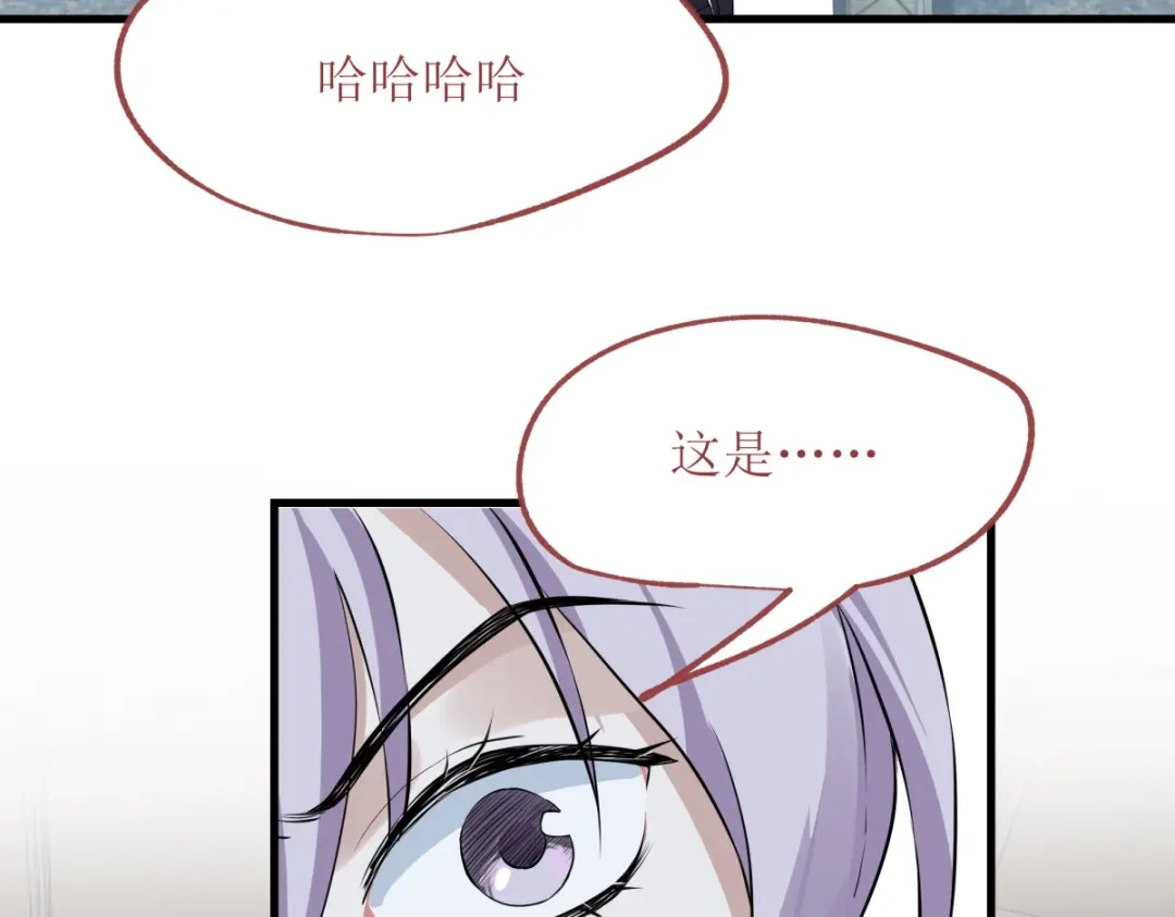 《七星与南笙》第22话 第91页