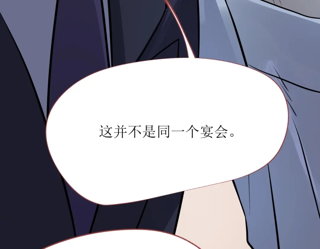 《七星与南笙》第22话 第17页