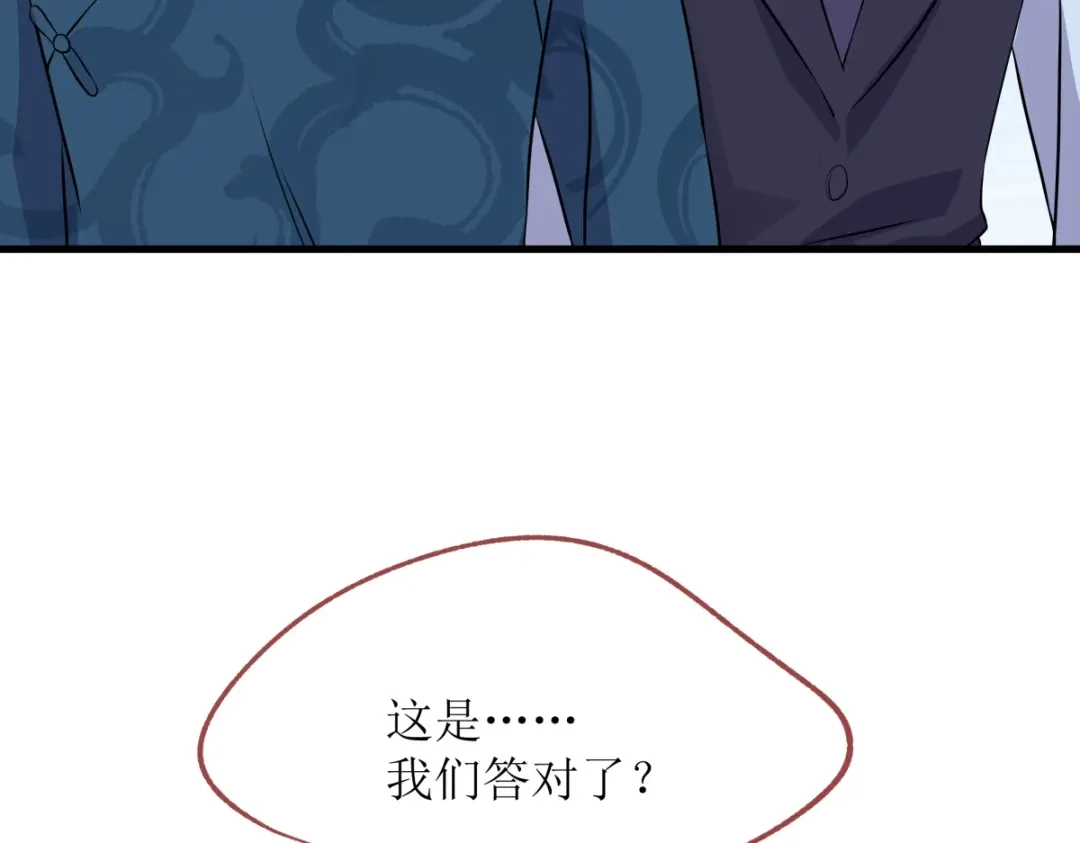 《七星与南笙》第22话 第40页