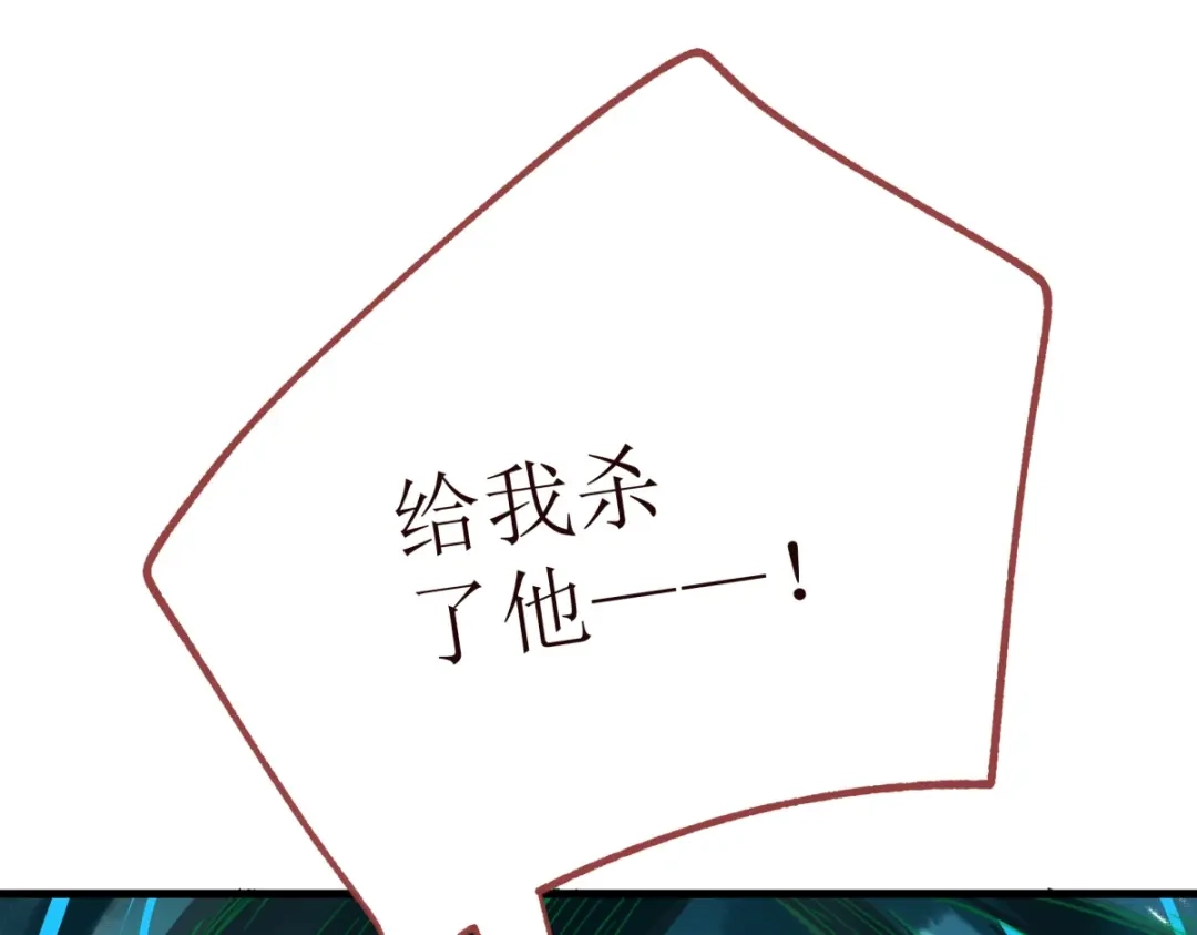 《七星与南笙》第22话 第64页