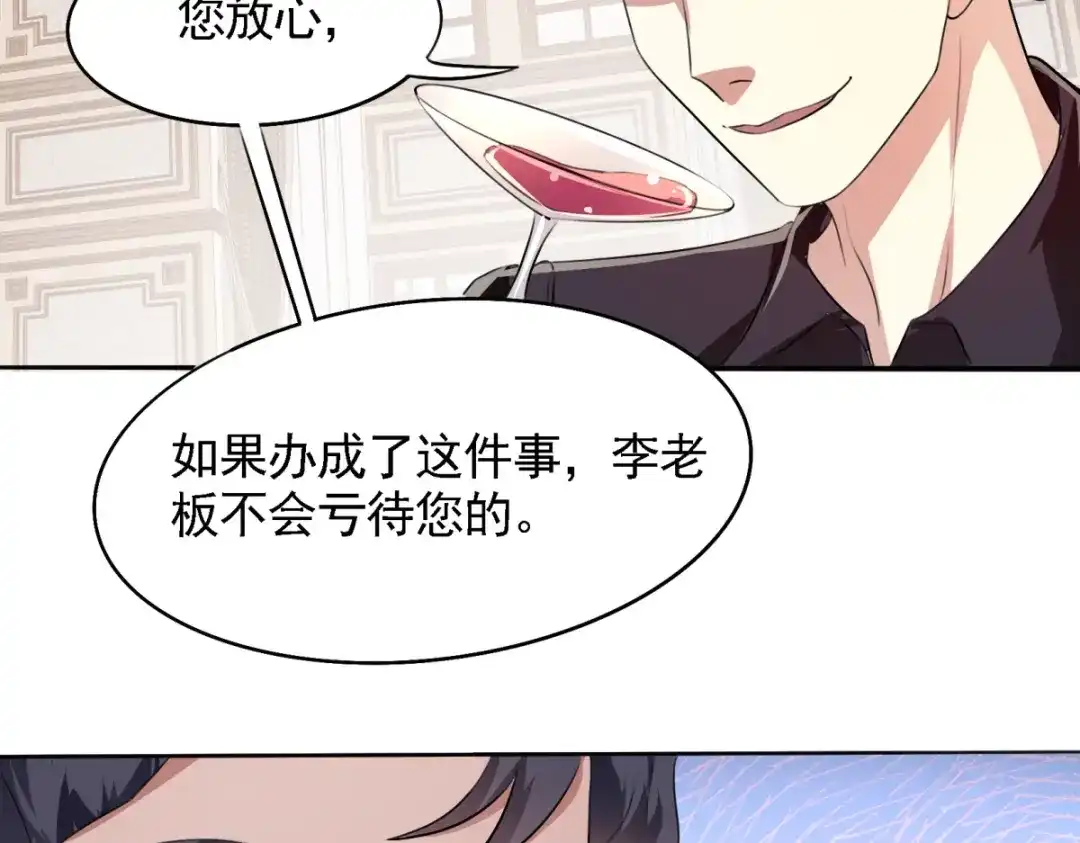 《七星与南笙》第23话 第15页