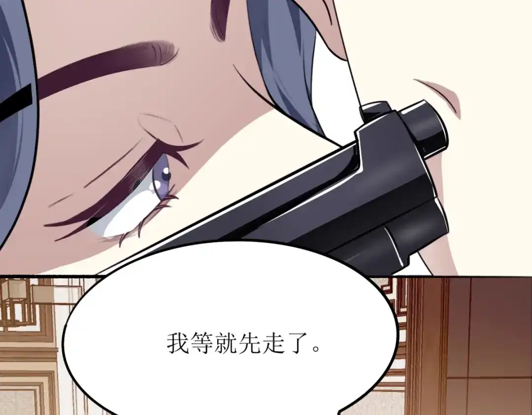 《七星与南笙》第23话 第42页