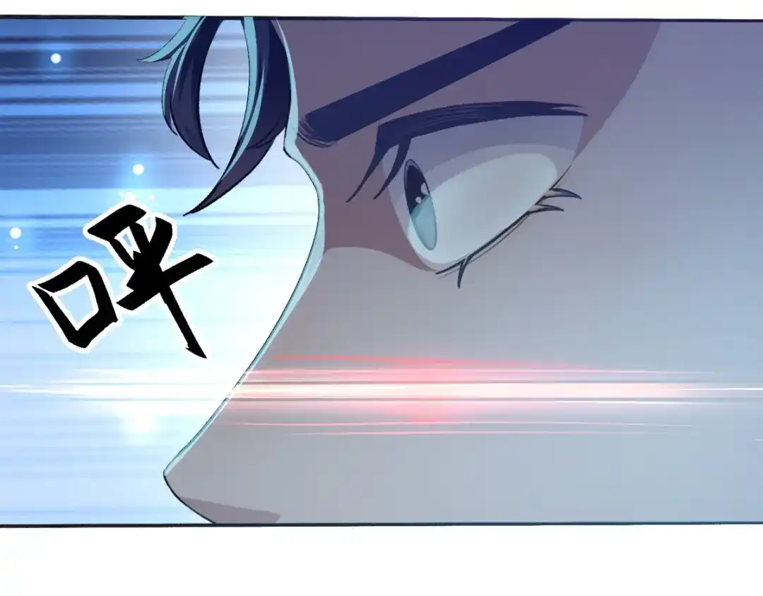 《七星与南笙》第23话 第28页