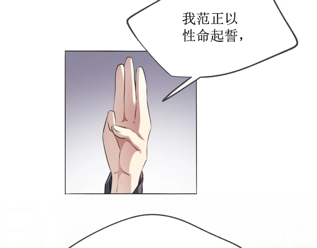 《七星与南笙》第23话 第58页