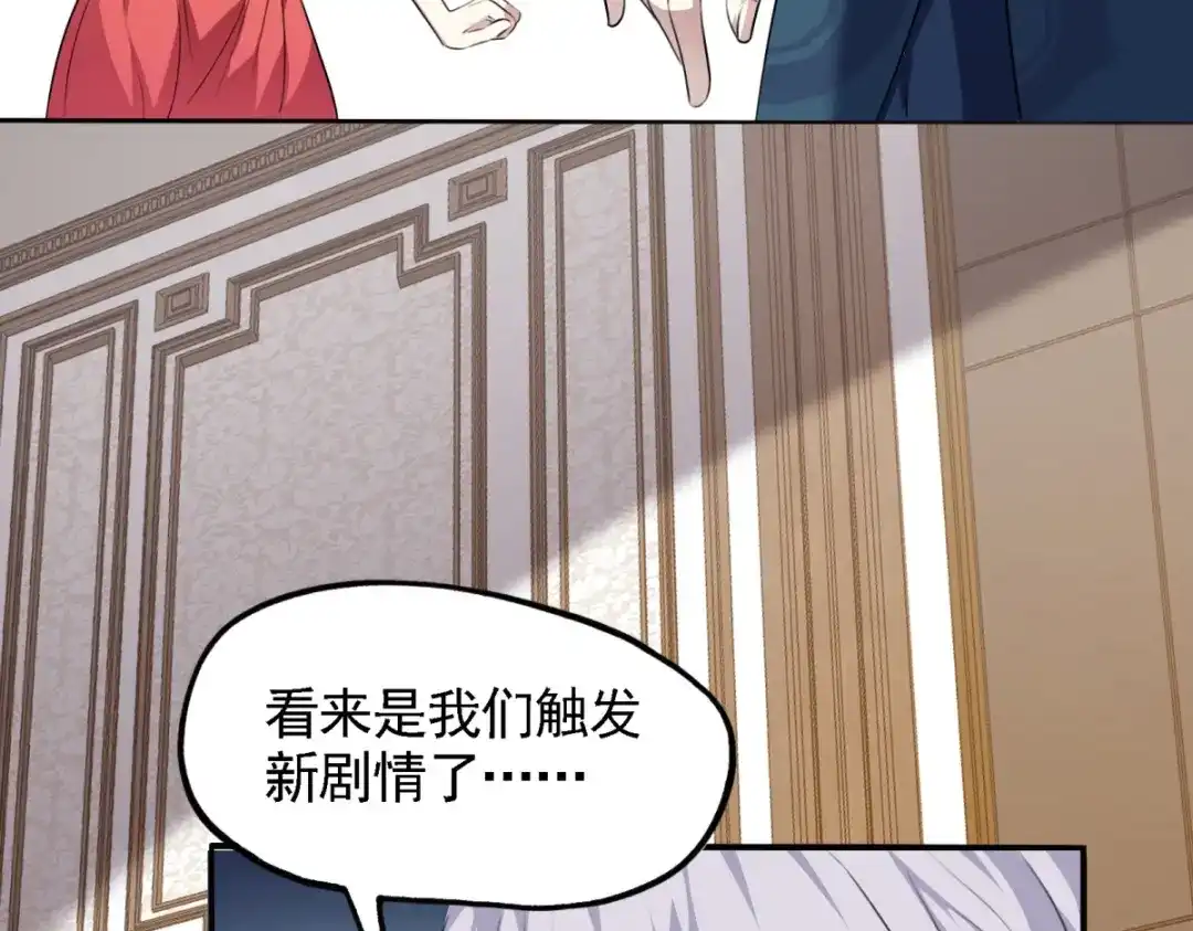 《七星与南笙》第23话 第10页