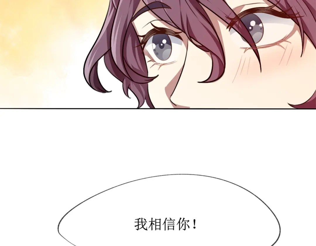 《七星与南笙》第23话 第62页