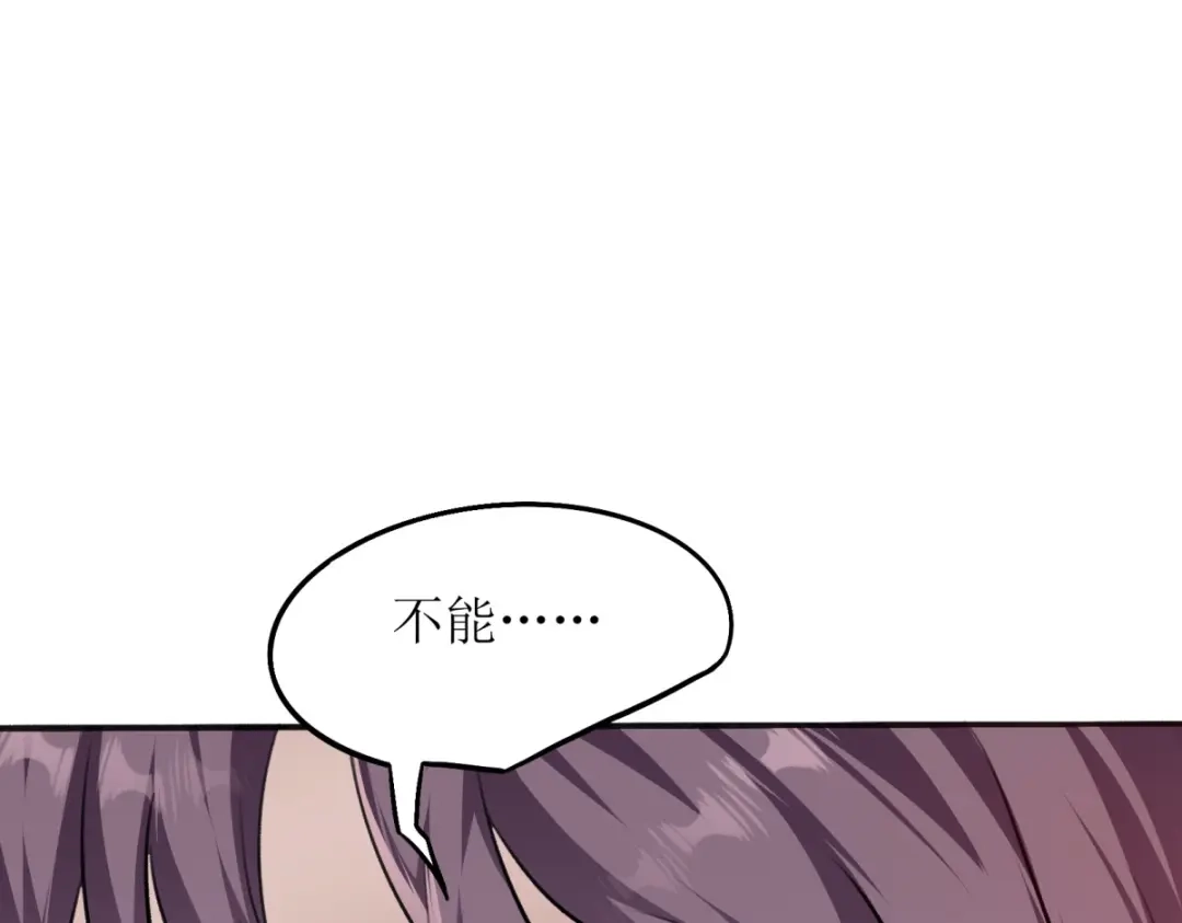 《七星与南笙》第23话 第19页