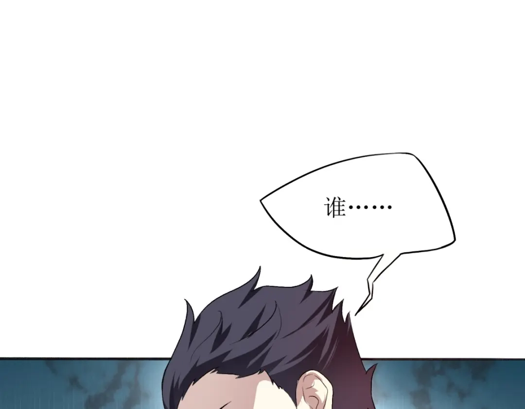 《七星与南笙》第23话 第29页