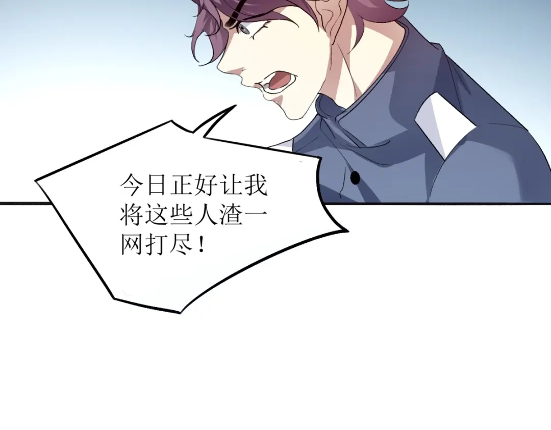 《七星与南笙》第23话 第27页