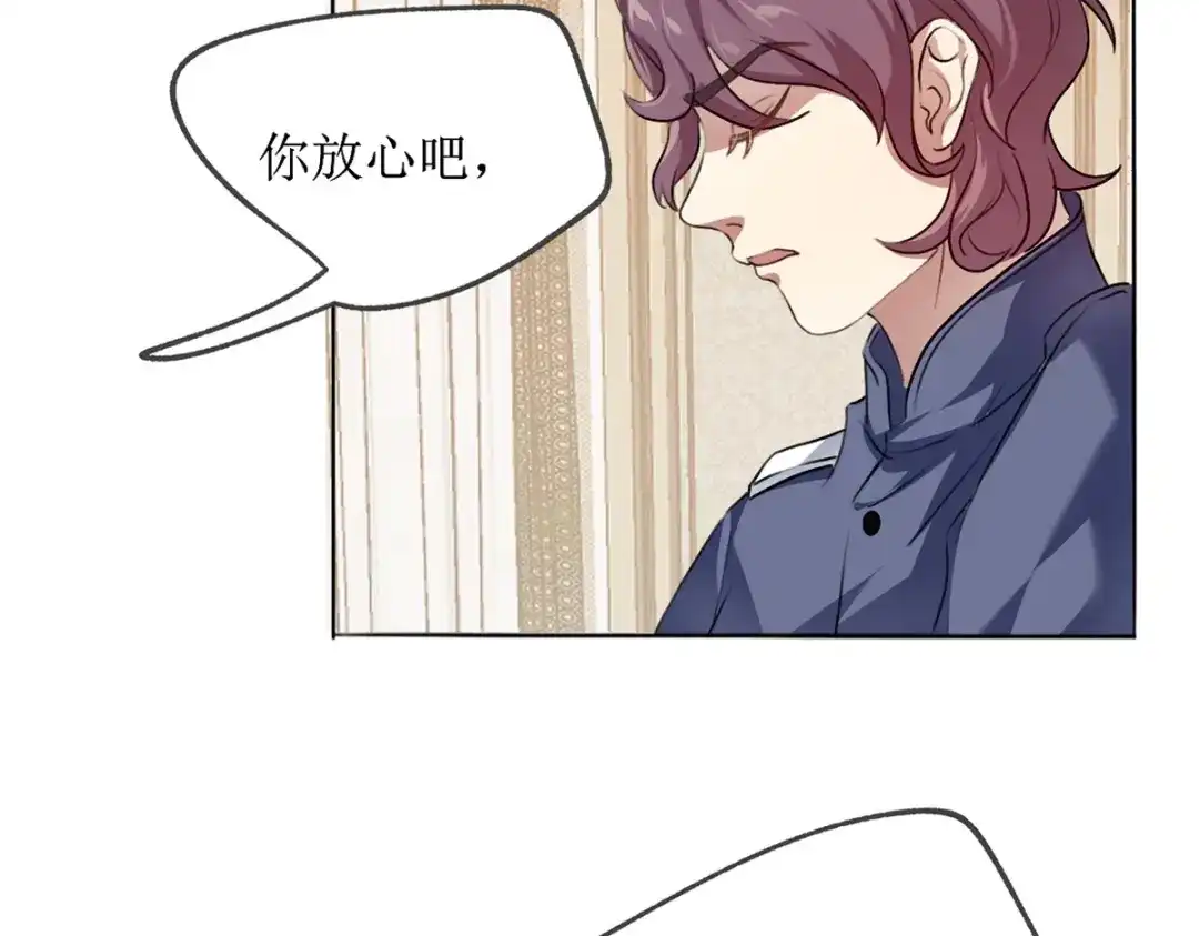 《七星与南笙》第23话 第57页