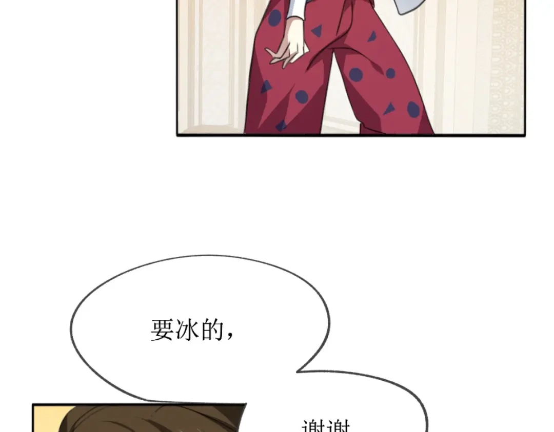 《七星与南笙》第24话 第45页