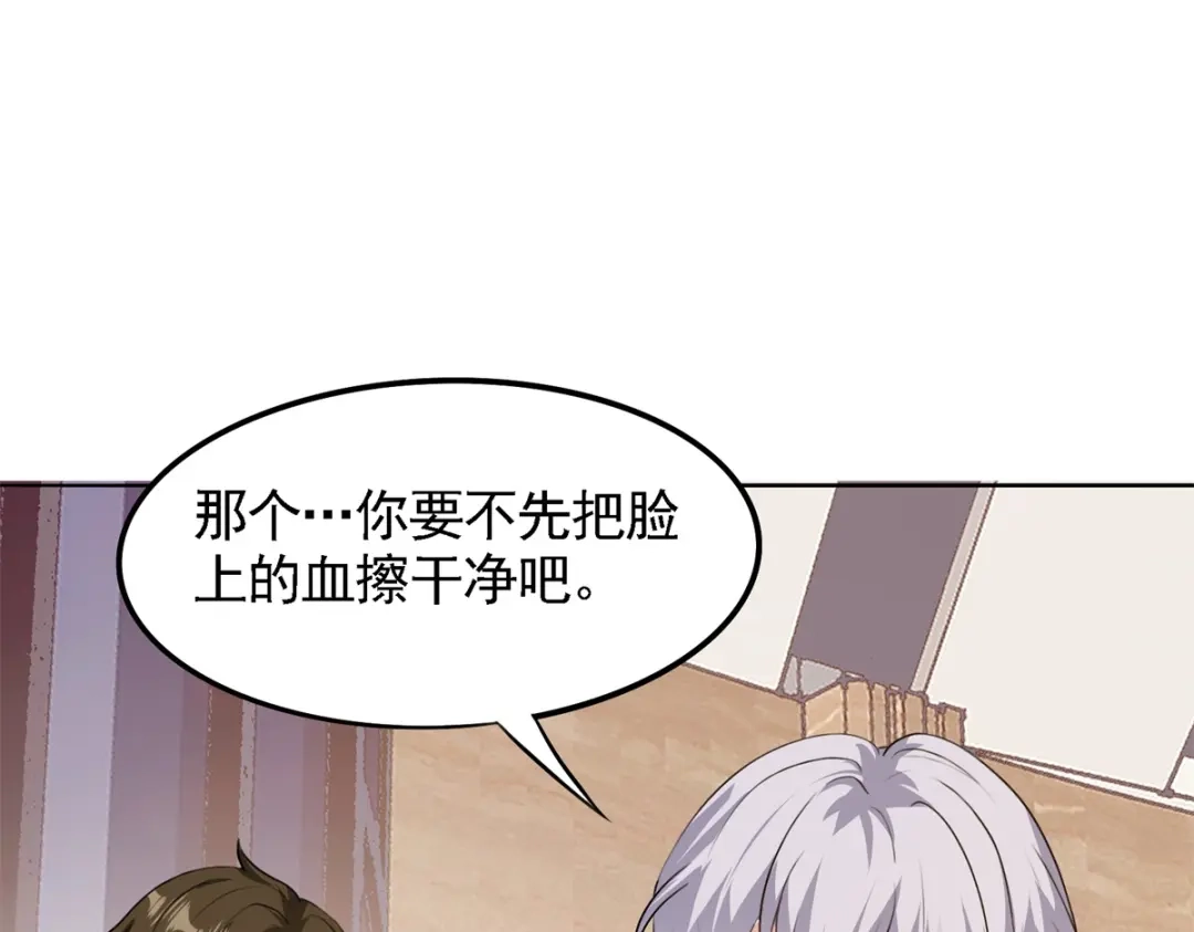 《七星与南笙》第24话 第60页