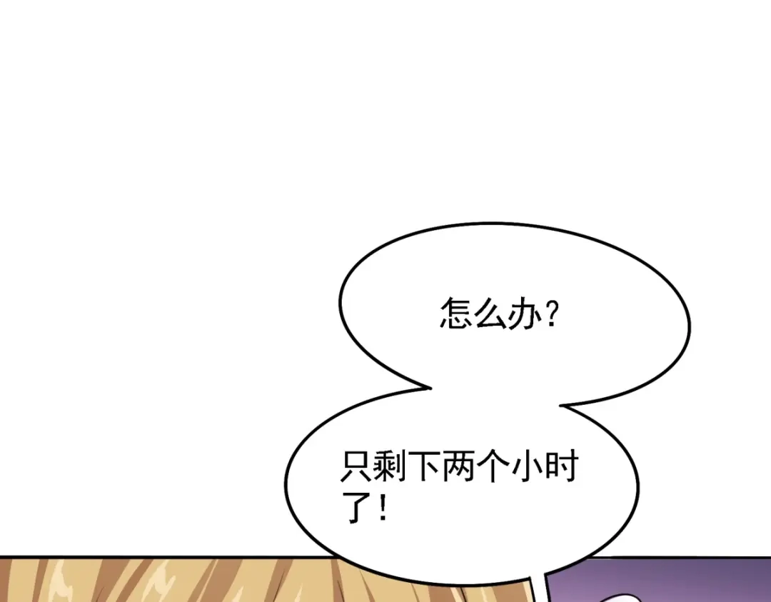 《七星与南笙》第24话 第71页