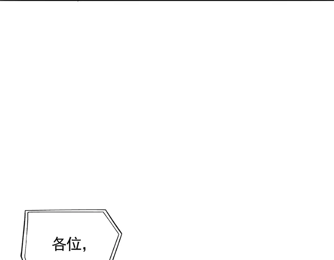 《七星与南笙》第24话 第62页